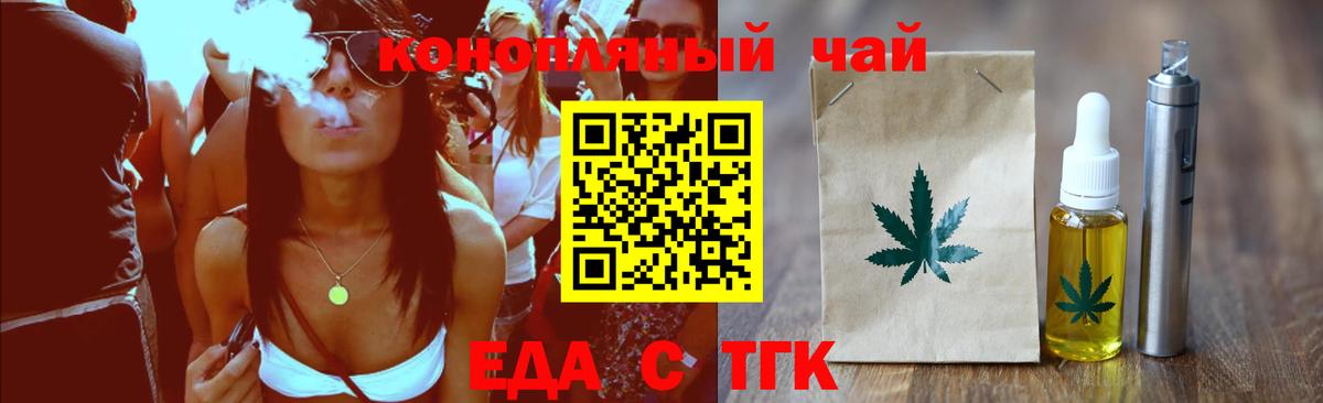Дальнегорск  Canna-Cookies конопля  Вход с VPN 