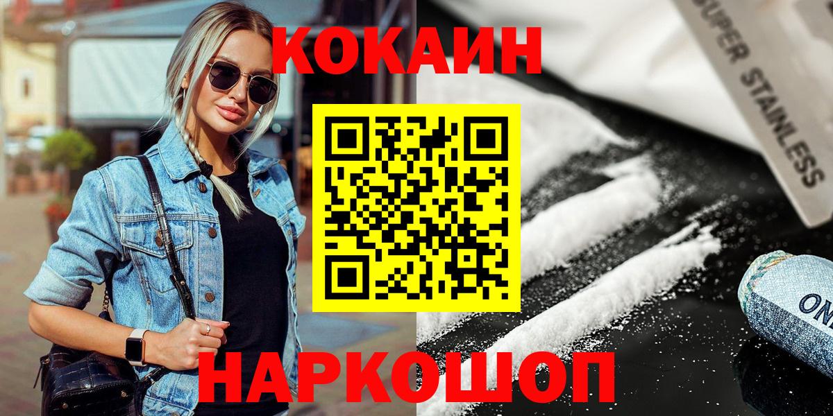 COCAIN VHQ  Вход с VPN  Кокаин 97%  Дальнегорск 