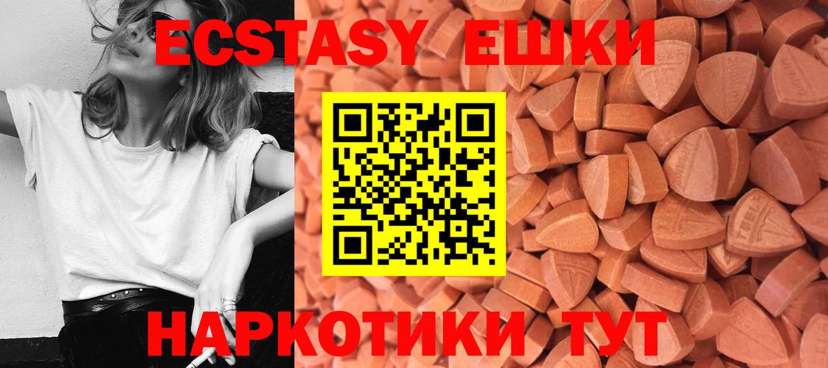 mega   Ecstasy круглые  Ecstasy  shop формула  Дальнегорск  ЭКСТАЗИ 280 MDMA  Вход с VPN 