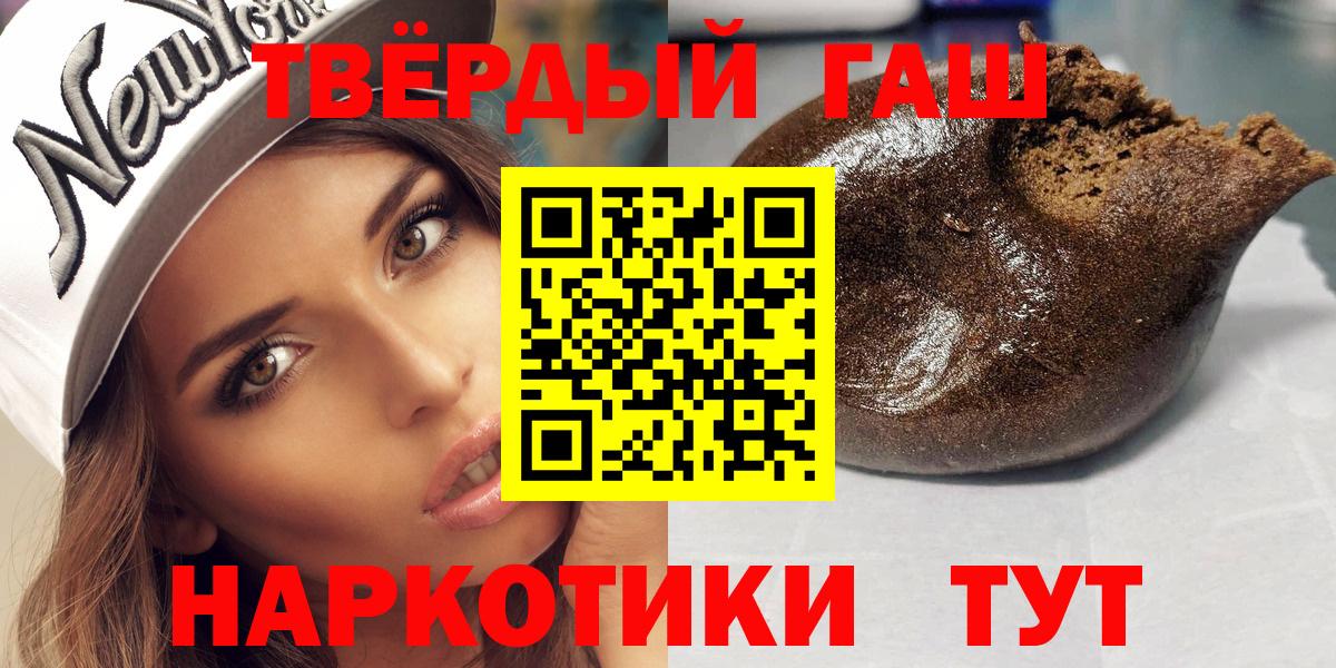 ГАШИШ Изолятор  Вход с VPN  Дальнегорск  Гашиш ice o lator 