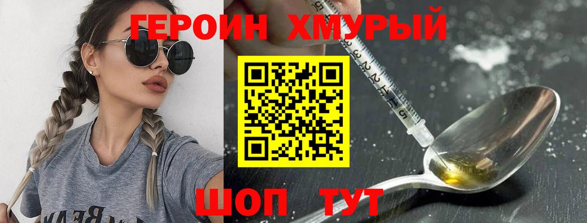 Дальнегорск  ГЕРОИН Афган  Вход с VPN 