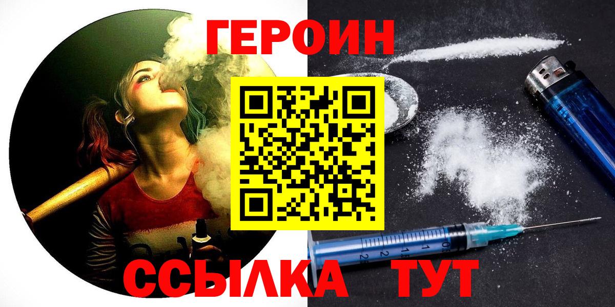 ГЕРОИН герыч Дальнегорск