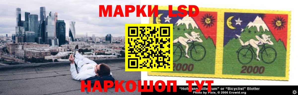 ЛСД экстази кислота  Вход с VPN  Дальнегорск  ЛСД экстази кислота 