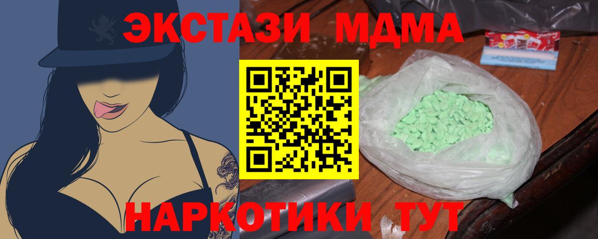 MDMA  MDMA VHQ  МДМА VHQ  Вход с VPN  Дальнегорск 