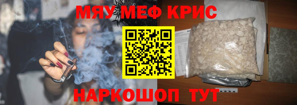 Меф  Дальнегорск
