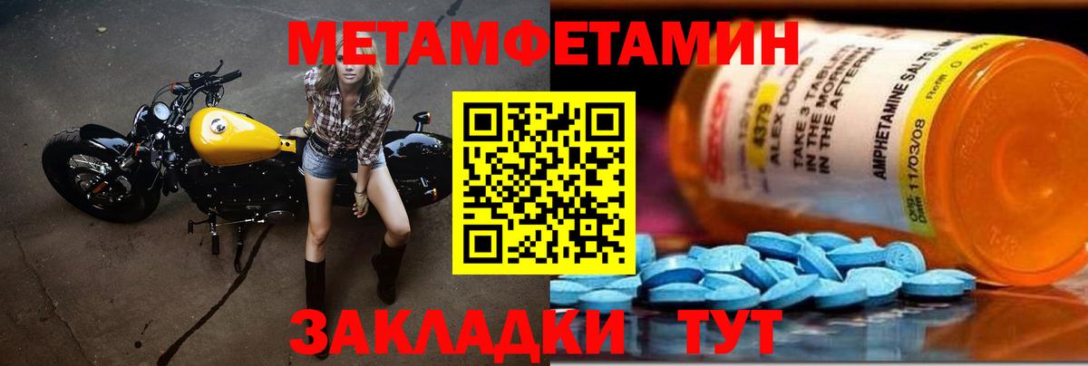 Метамфетамин Methamphetamine Дальнегорск