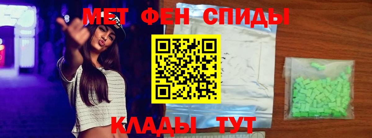 Первитин кристалл  Первитин  Дальнегорск  Первитин кристалл  Вход с VPN 